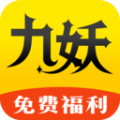 九妖手游福利 九妖手游福利