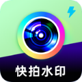 快拍打卡水印相机 快拍打卡水印相机