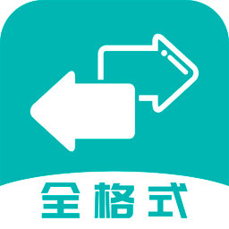 格式转换 格式转换