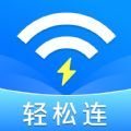 万能WIFI轻松连手机版 万能WIFI轻松连手机版