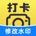 水印相机企业版 水印相机企业版