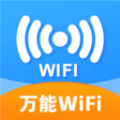 附近wifi快连 附近wifi快连