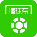懂球帝 懂球帝