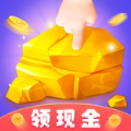 点石成金红包版 点石成金红包版