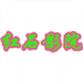 红钻影院 红钻影院