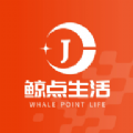 鲸点生活 鲸点生活