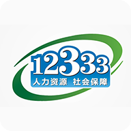 掌上12333养老认证 掌上12333养老认证