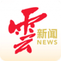 云新闻 云新闻