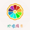 柠檬猜芭 柠檬猜芭