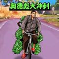 小明冲冲冲游戏 小明冲冲冲游戏