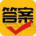 作业答案大师 作业答案大师