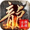 群雄传奇官方版 群雄传奇官方版