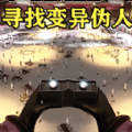 十三号监狱守夜人游戏 十三号监狱守夜人游戏