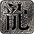 绮梦传奇手游 绮梦传奇手游