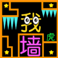 烧脑博弈大比拼安卓版 烧脑博弈大比拼安卓版