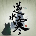 逆水寒自走棋官方版 逆水寒自走棋官方版