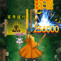 仙途御魔游戏 仙途御魔游戏