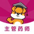 主管药师刷题狗 主管药师刷题狗