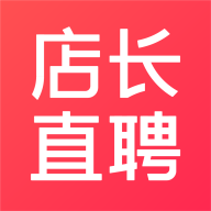 店长直聘app 店长直聘app