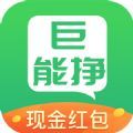 巨能挣 巨能挣