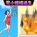 帮少女逃生游戏 帮少女逃生游戏