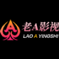 老A影视 老A影视