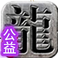 璀璨公益官方版 璀璨公益官方版