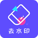 去水印精灵app 去水印精灵app