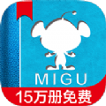 中国移动咪咕阅读app 中国移动咪咕阅读app