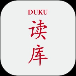 读库app官方版下载 读库app官方版下载