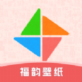 福韵壁纸最新安卓版下载 福韵壁纸最新安卓版下载