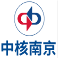中核南京 中核南京
