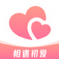 相遇初爱 相遇初爱
