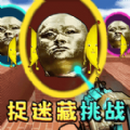 盖瑞模组全明星阵游戏 盖瑞模组全明星阵游戏