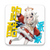派蒙跑酷小游戏 派蒙跑酷小游戏