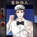 那不是我邻居游戏 那不是我邻居游戏