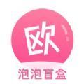 泡泡盲盒app 泡泡盲盒app