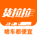 货拉拉2024最新版下载 货拉拉2024最新版下载