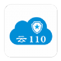 云110 云110