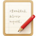 锤子便签 锤子便签