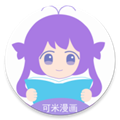 可米漫画平台 可米漫画平台