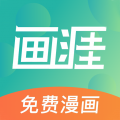 画涯漫画app下载正版 画涯漫画app下载正版