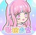装扮少女网页版 装扮少女网页版