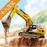 模拟建造3汉化全解锁版车辆 模拟建造3汉化全解锁版车辆