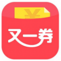又一券 又一券