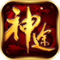复古神途手游 复古神途手游