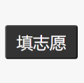 大学模拟器 大学模拟器