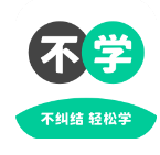 不学英语安卓版 不学英语安卓版