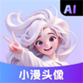 小漫头像手机版下载 小漫头像手机版下载