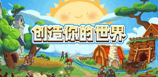 沙盒建造类手游下载